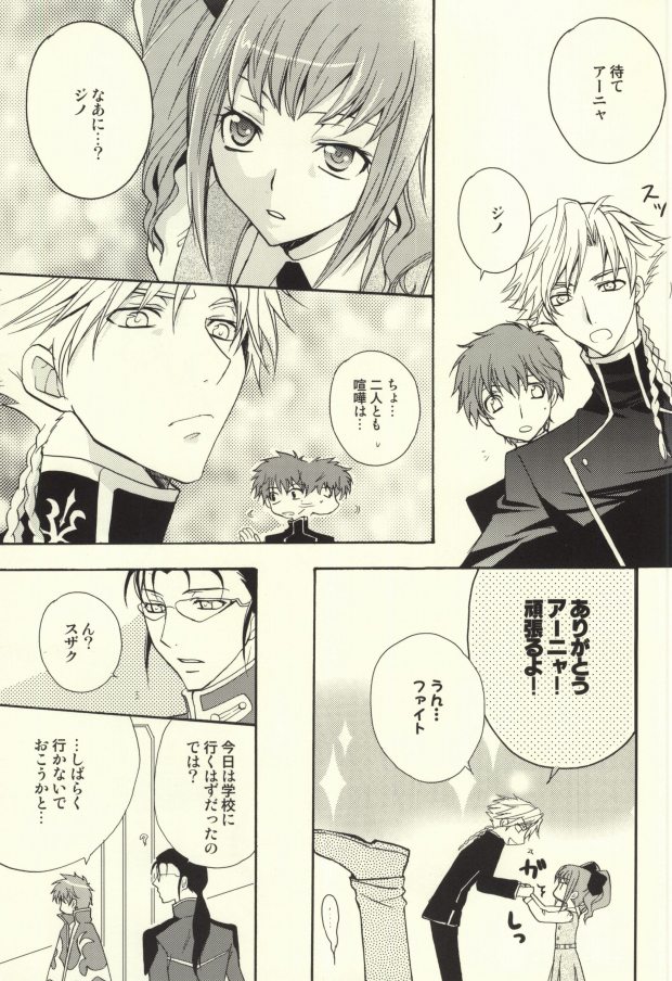 REC● page 12 full