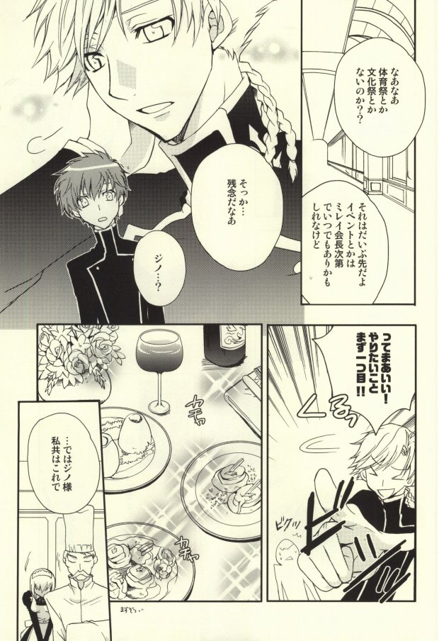 REC● page 8 full