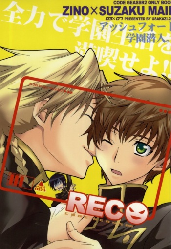 (C74) [Usakaji (Nanjou Tsugumi)] REC● (CODE GEASS: Lelouch of the Rebellion) cover
