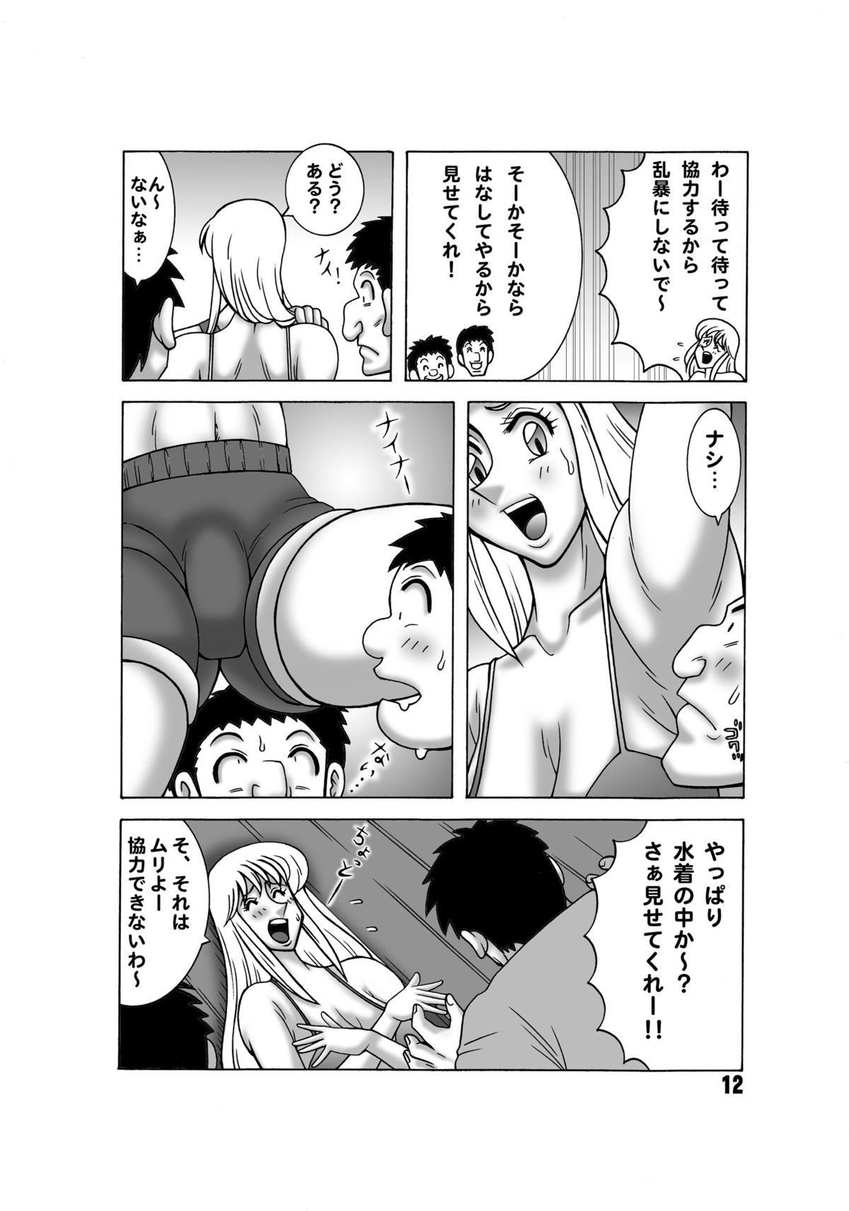 Kochikame Dynamite 13 page 11 full