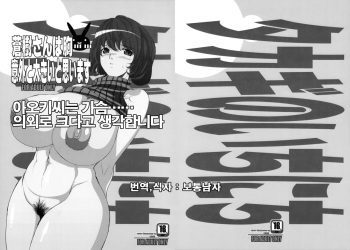 (C77) [Youkai Tamanokoshi (CHIRO)] Takagi no Ichinichi (Bakuman) [Korean] {보통남자} cover