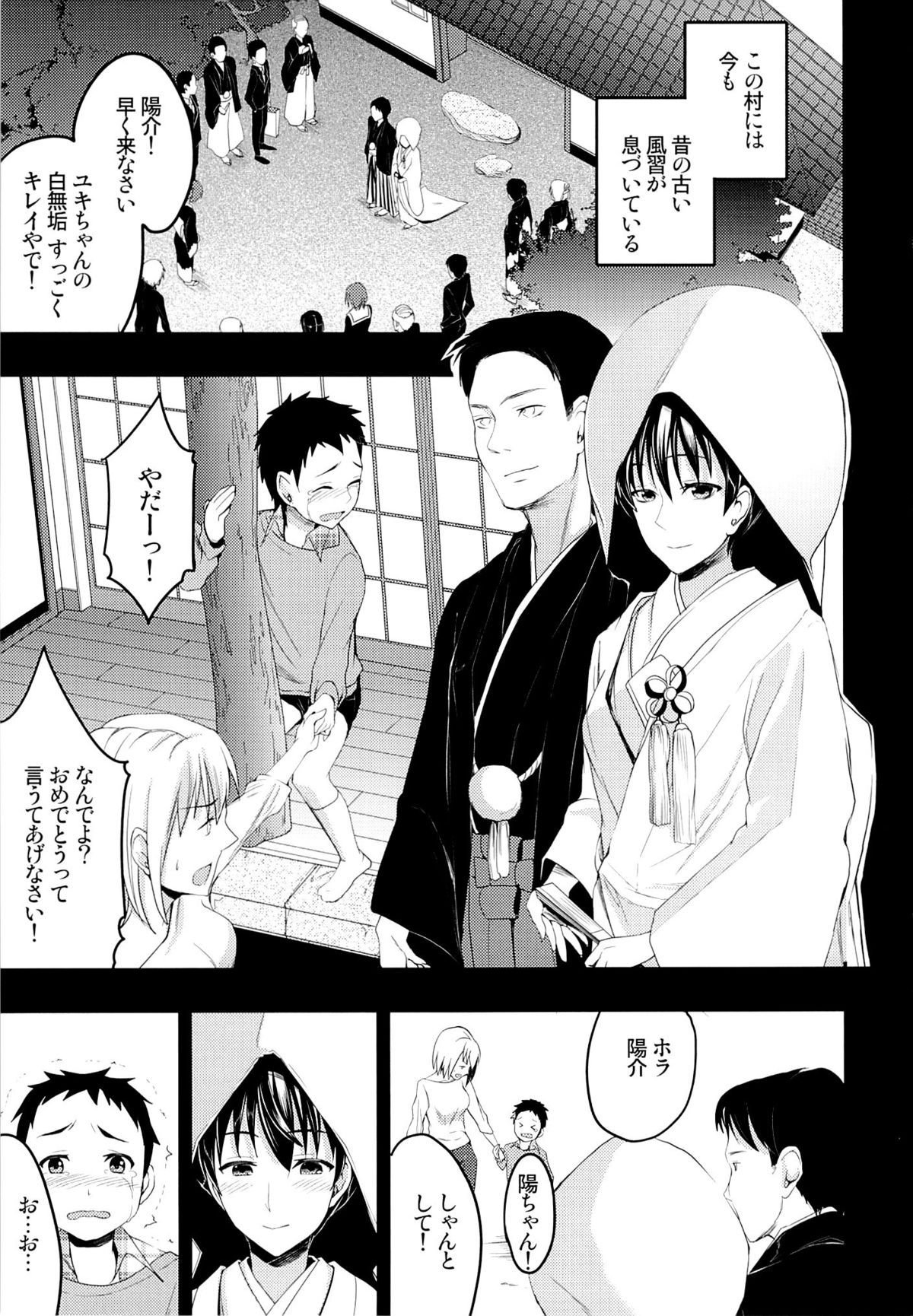 Mukashi Ecchi 2 Shuudan Fudeoroshi hen page 3 full