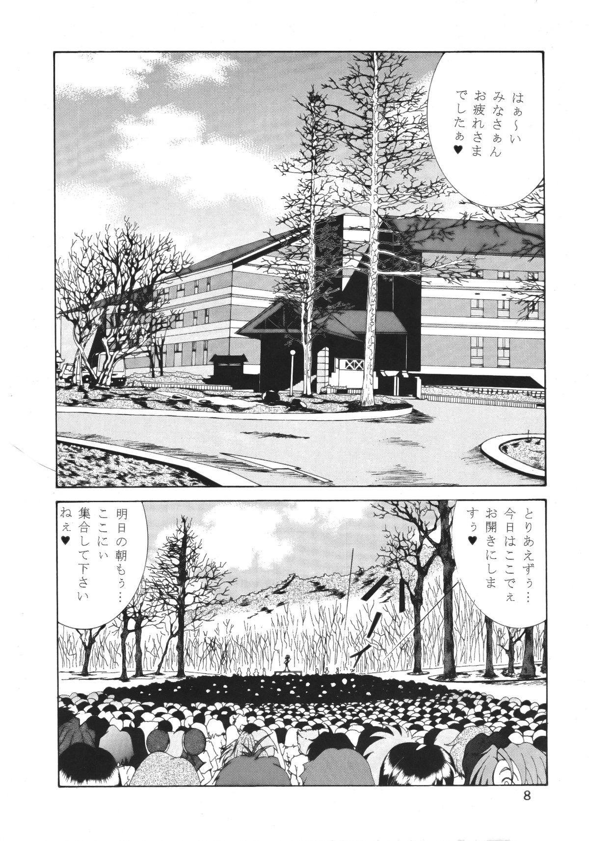 Volkischer Beobachter 13 page 7 full