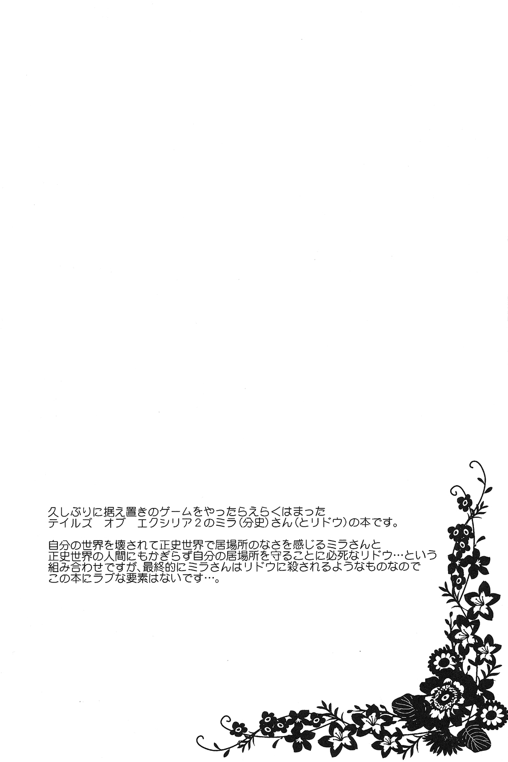 Fake LOVE page 3 full