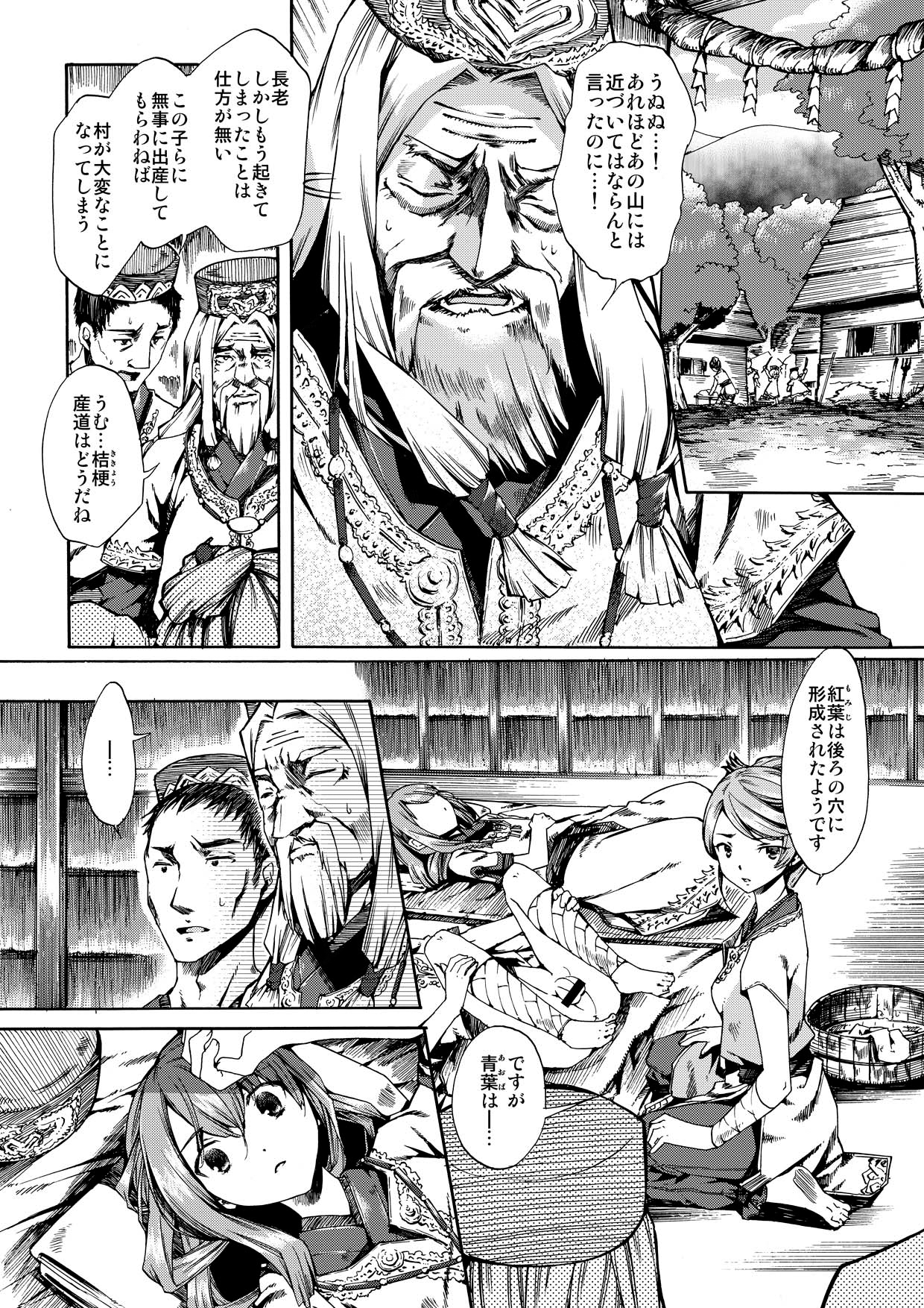 Shota Ninshin page 11 full