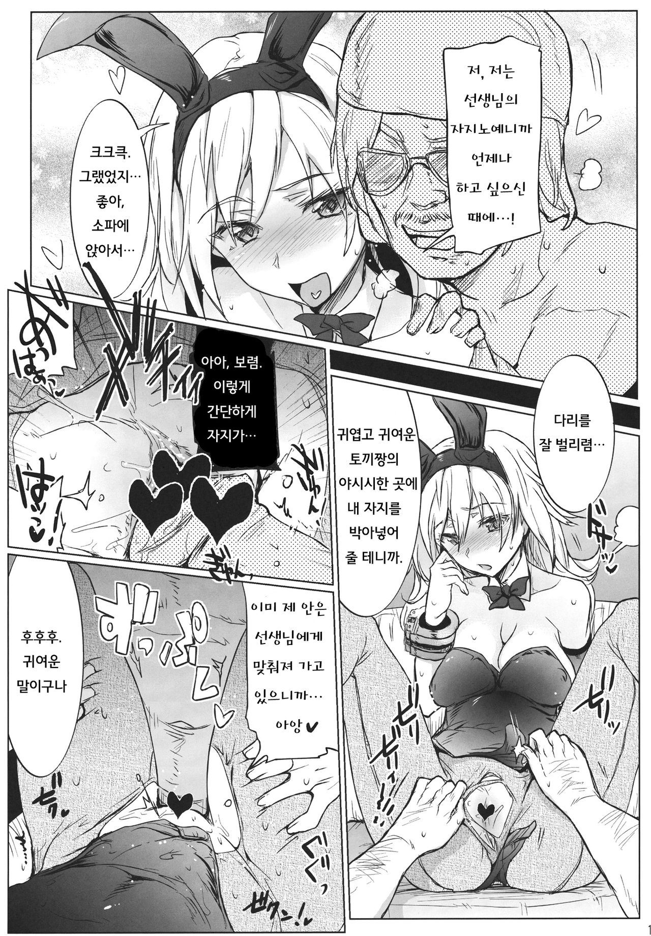 GE Girls 2 page 12 full