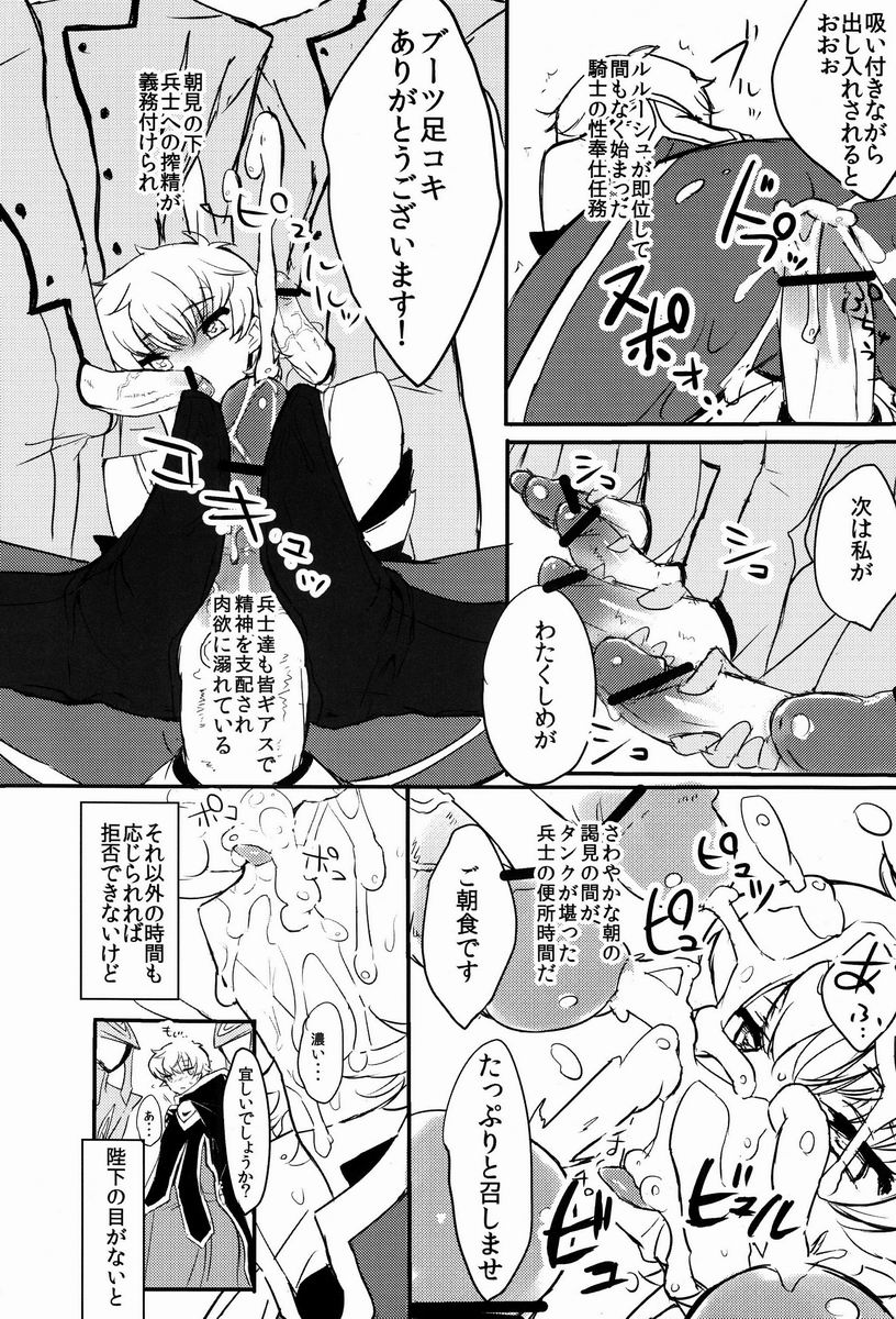 Hoshi no Yumeko  - Beautiful World page 3 full