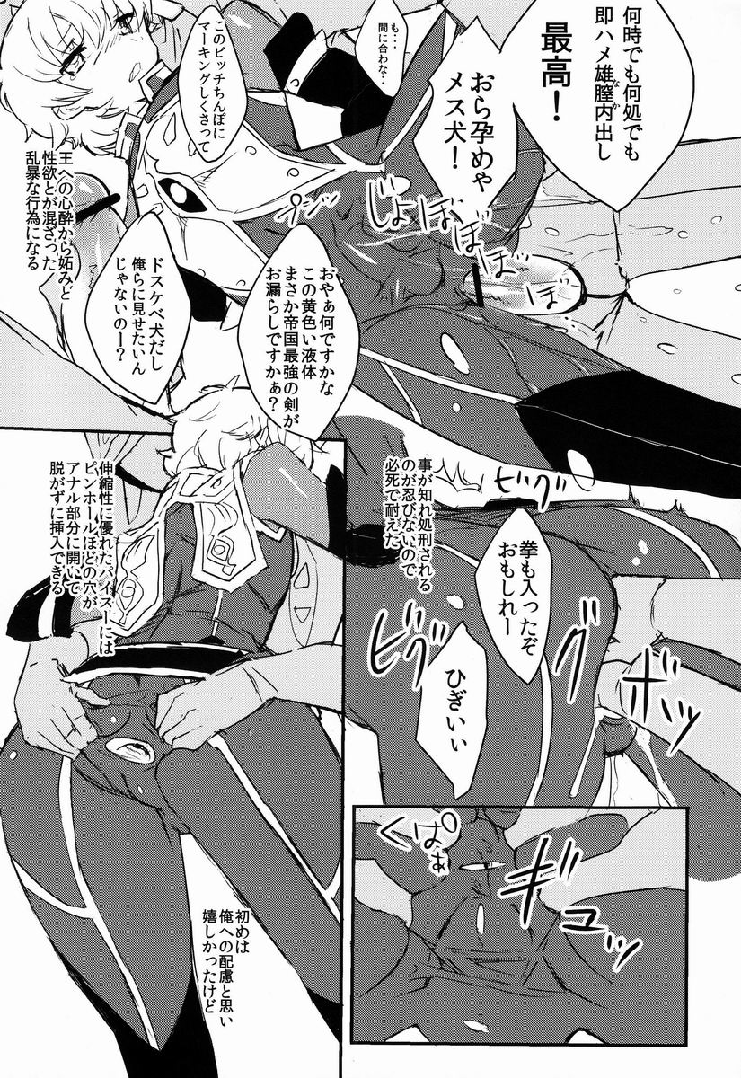 Hoshi no Yumeko  - Beautiful World page 4 full