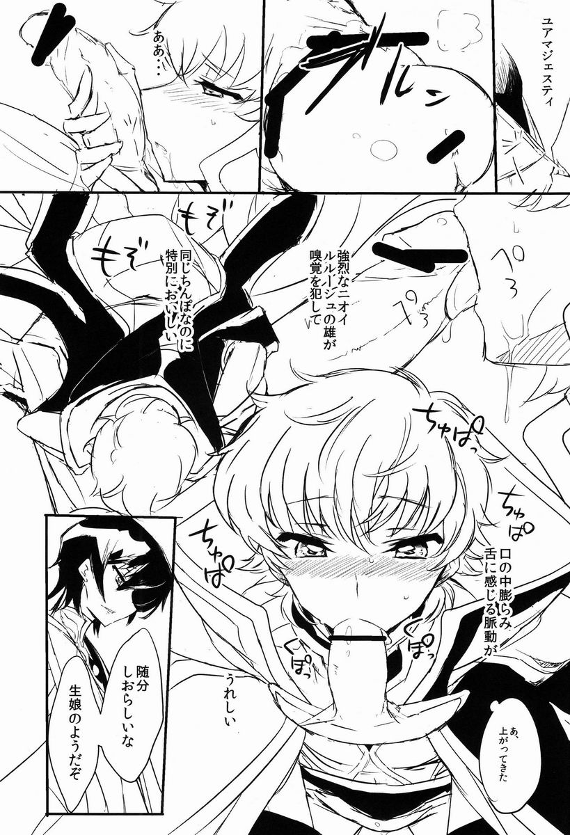 Hoshi no Yumeko  - Beautiful World page 9 full