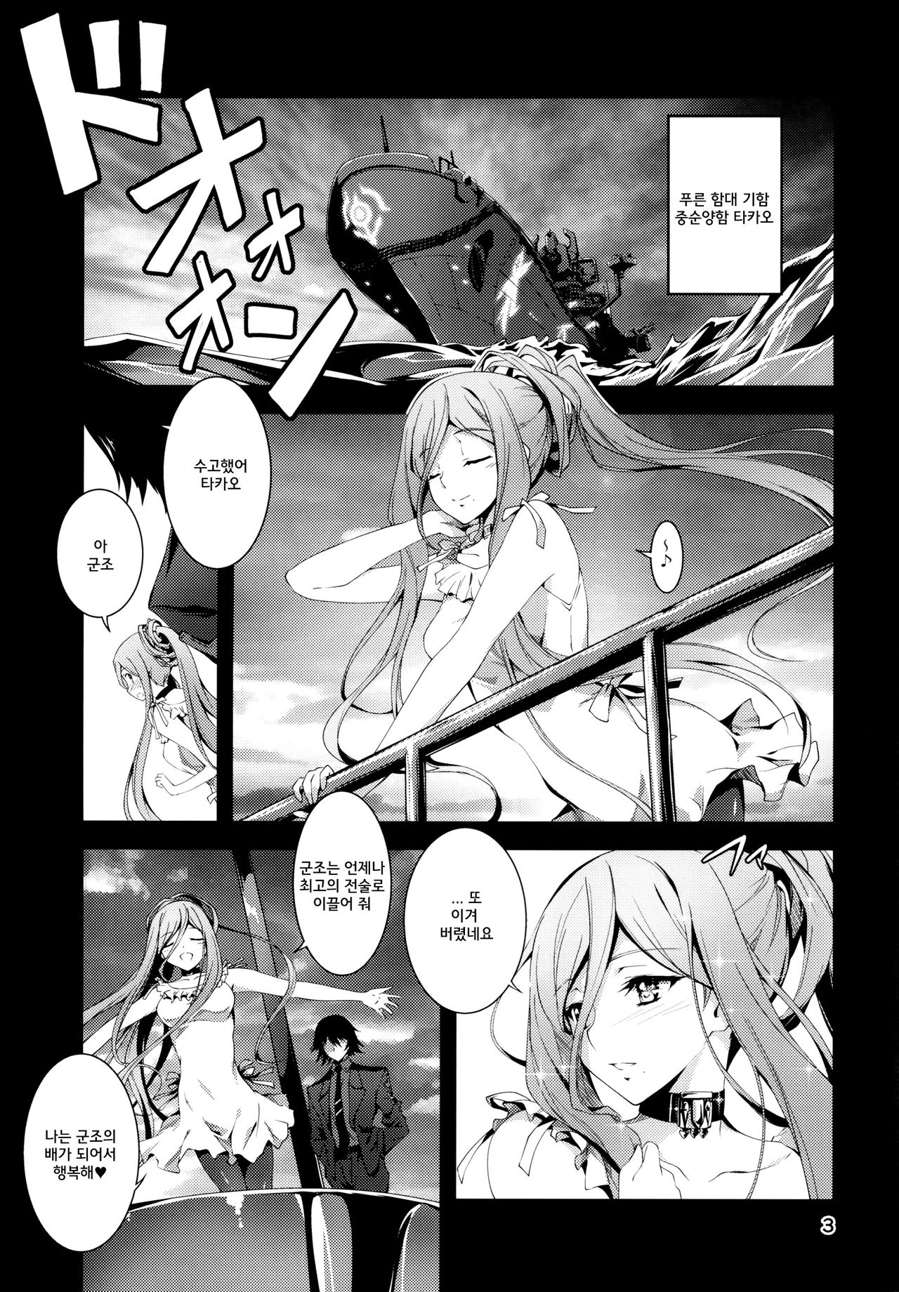 Takao Plug In! page 4 full