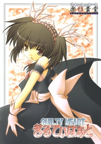 (SC31) [Rakugakidou (Miyabi Tatsuto)] GUILTY HEART (Guilty Gear, ToHeart 2) cover