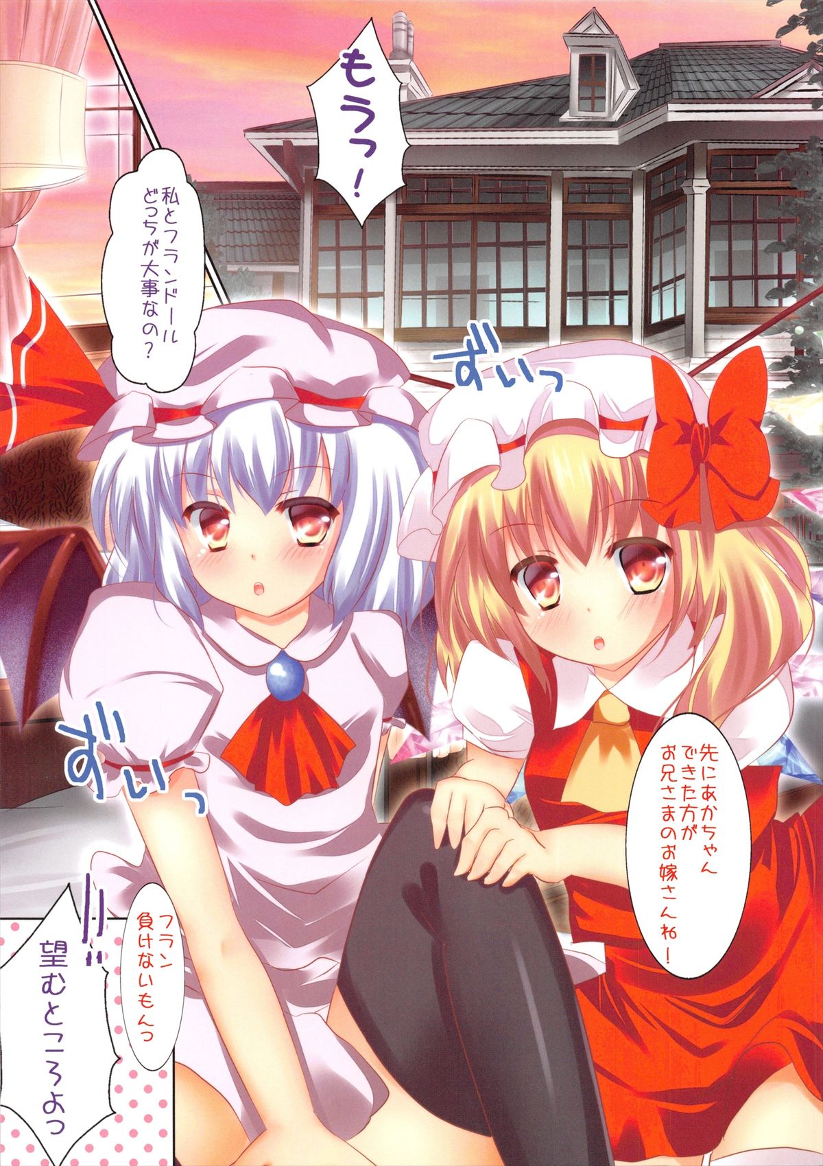 Kozukuri Scarlet page 3 full