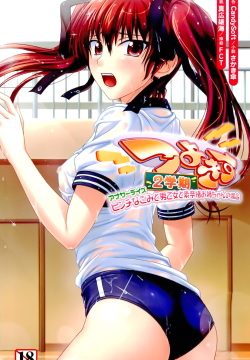 Tsuyokiss 2 Gakki Another Days: Pinch Nagomi to Otoko Otome to Sunao Onee-chan no Baai