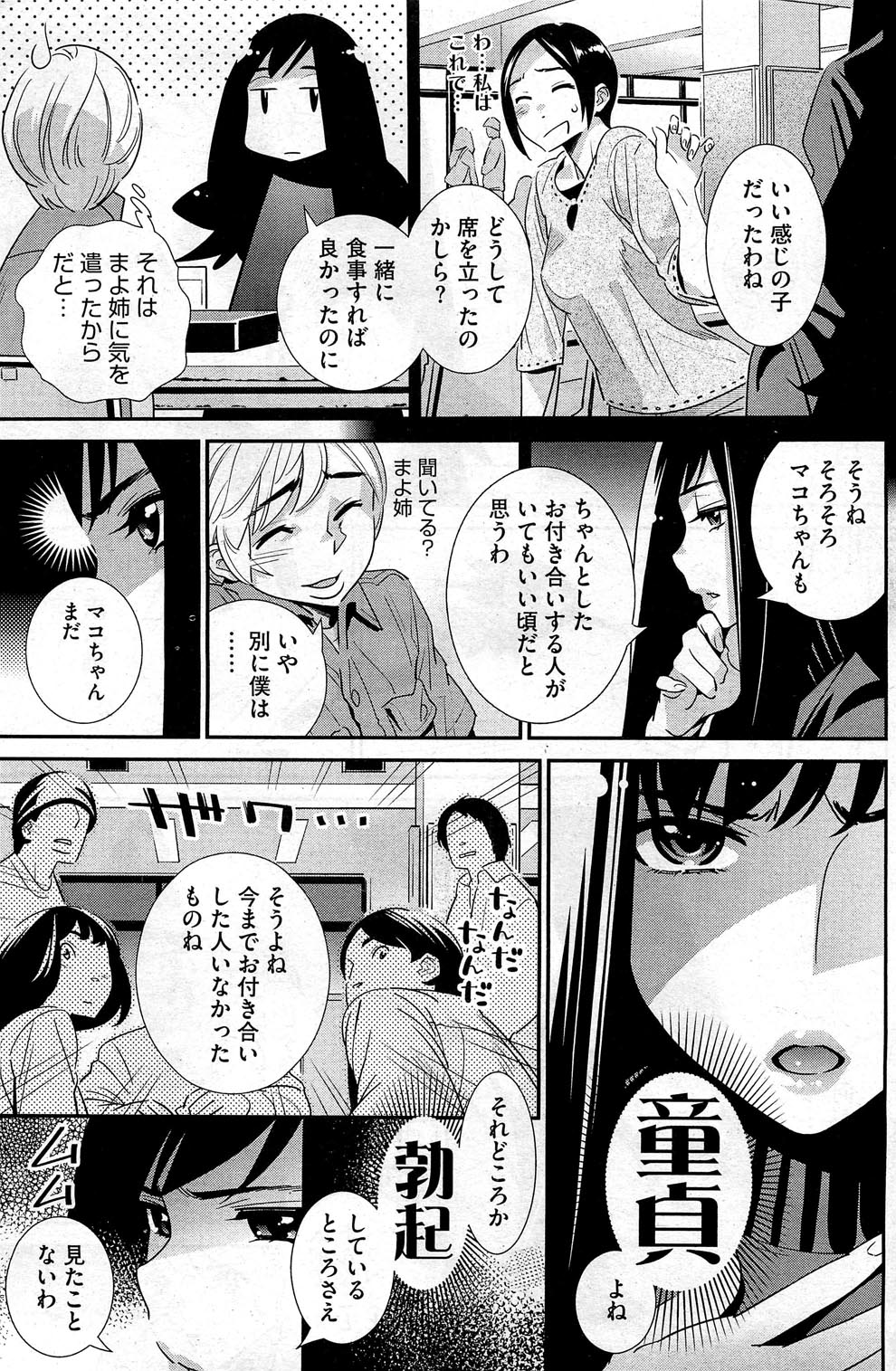 Boku no Haigorei? Ch.1-7 page 6 full