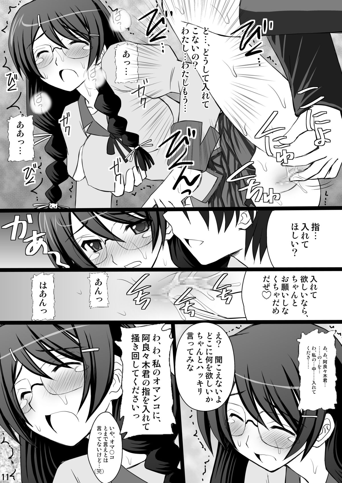 Koyomi Paradise page 11 full