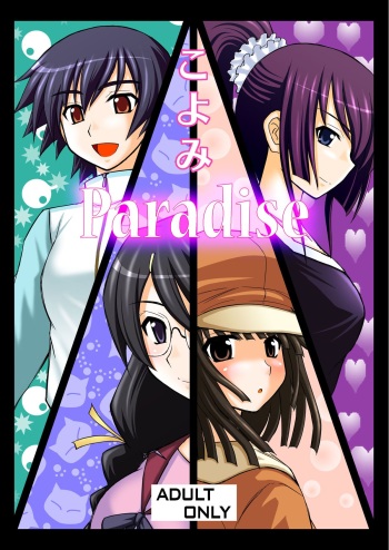 [Asanoya] Koyomi Paradise (Bakemonogatari) cover