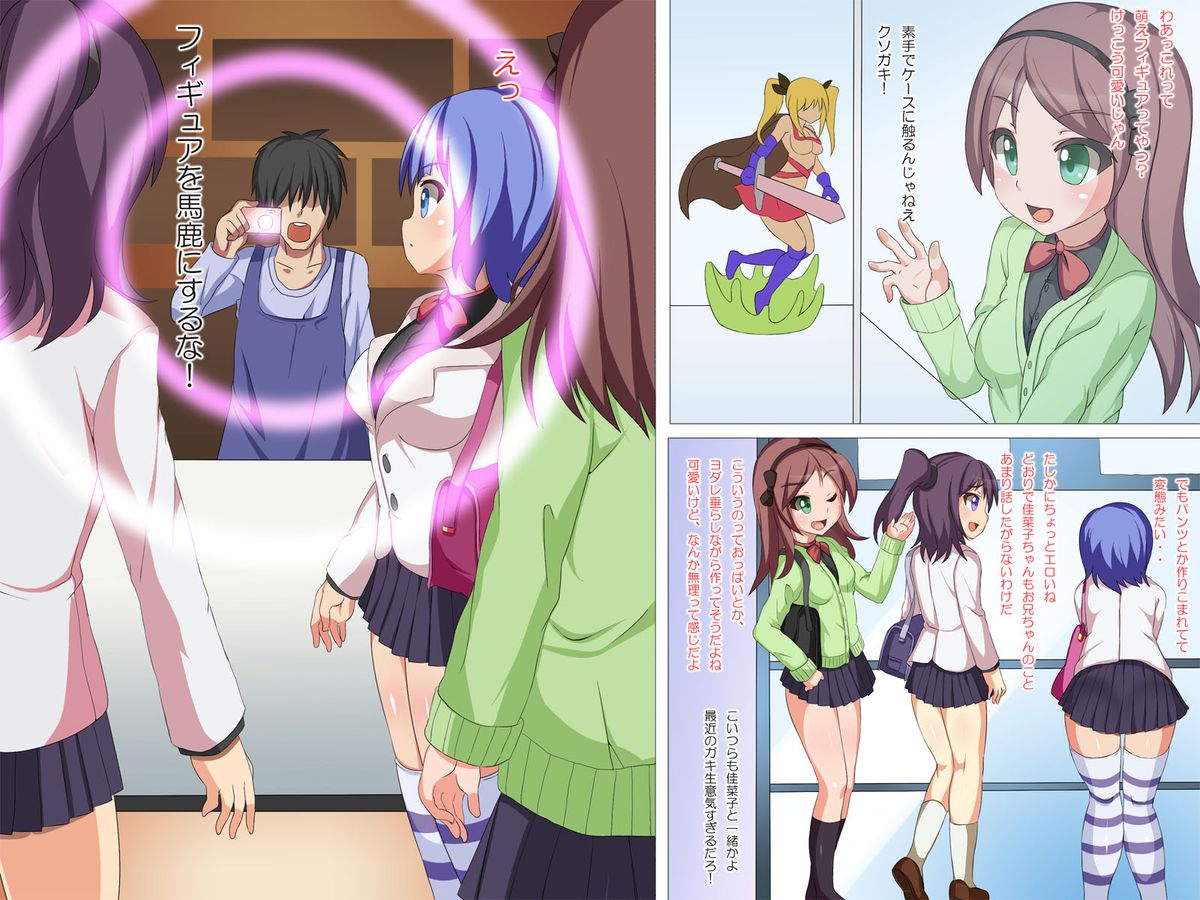 Joshi o Ningyou-ka Suru Dejikame page 11 full