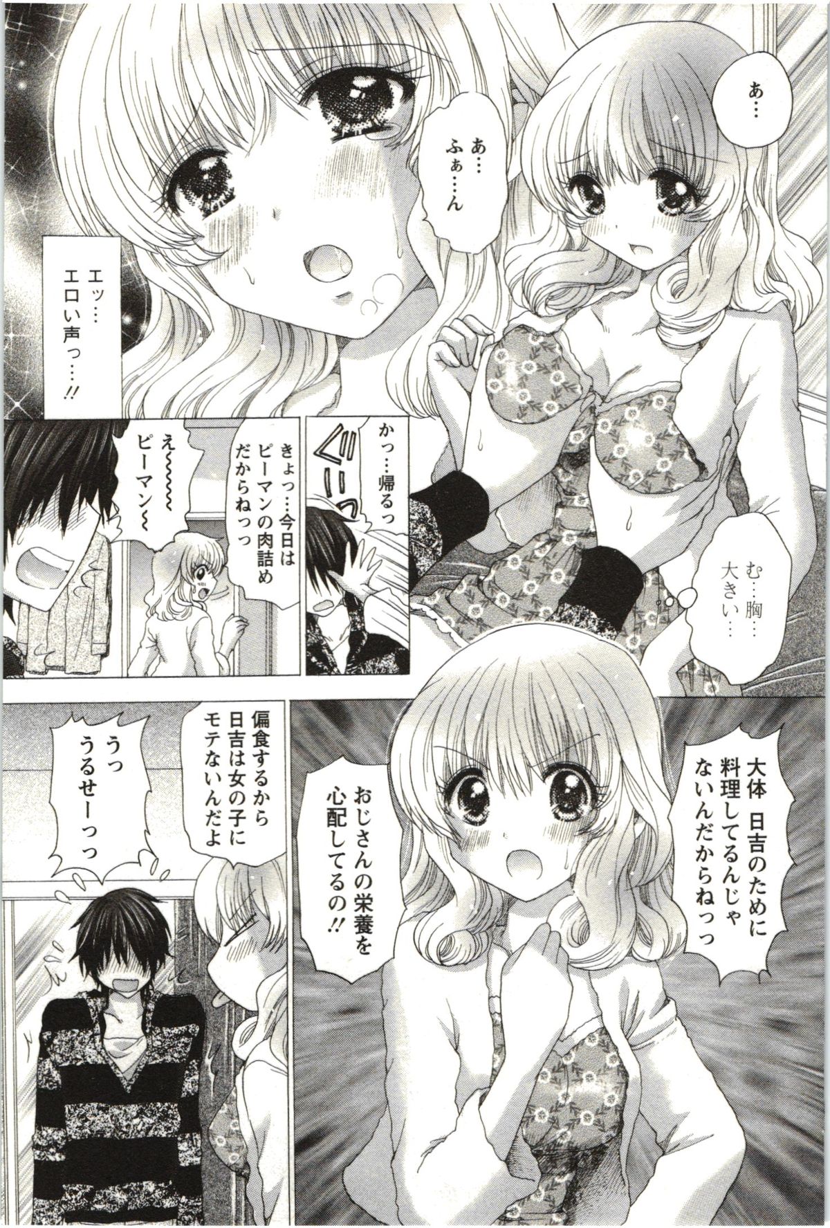Love Melo page 11 full