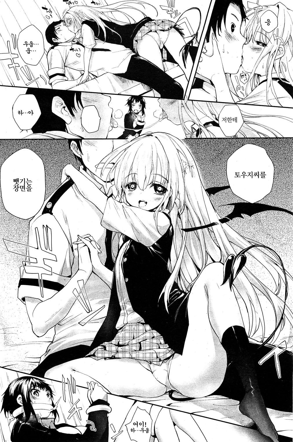 Soto no Kuni no Yome Ch. 5 page 12 full