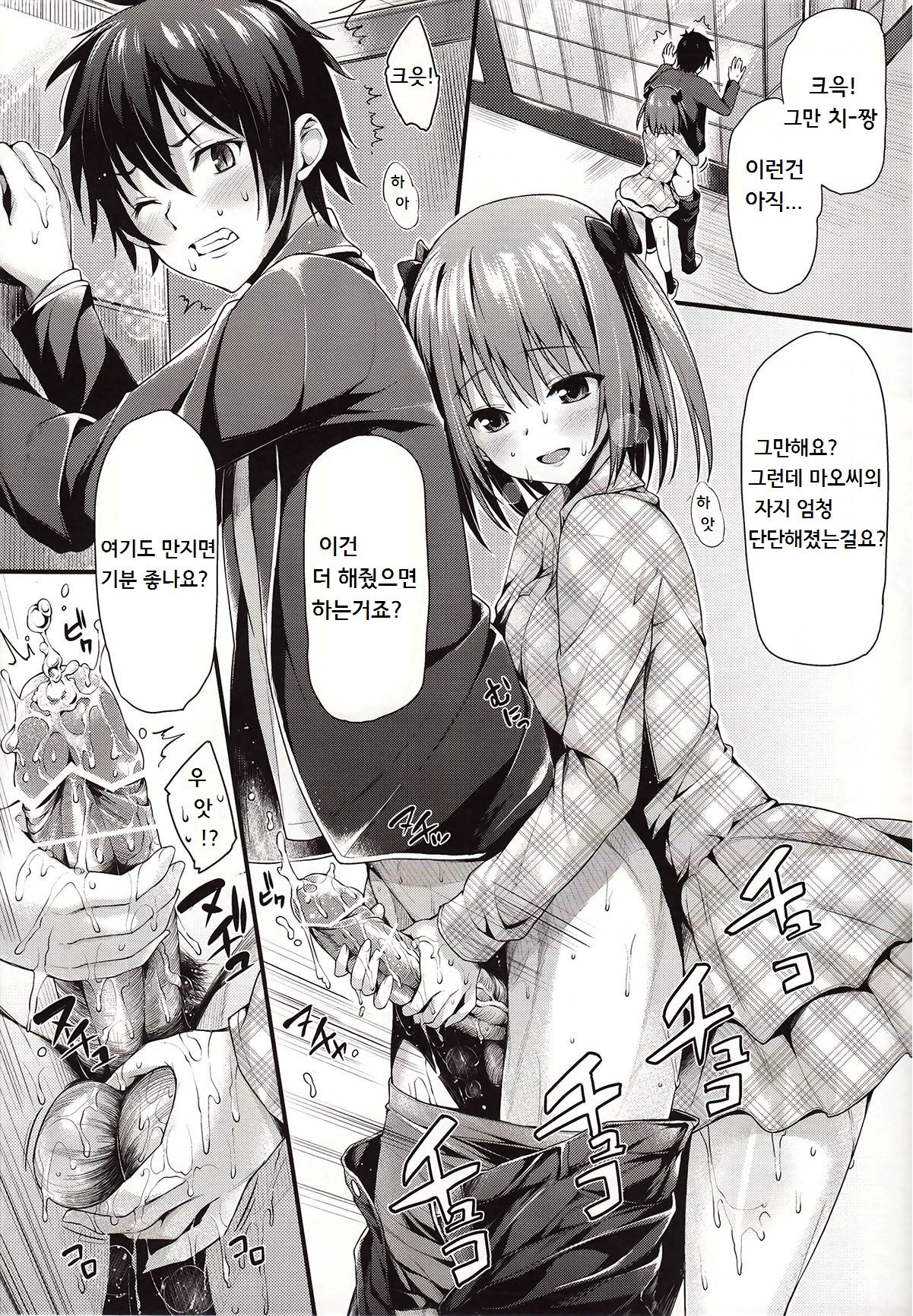 BABY DOLL page 10 full