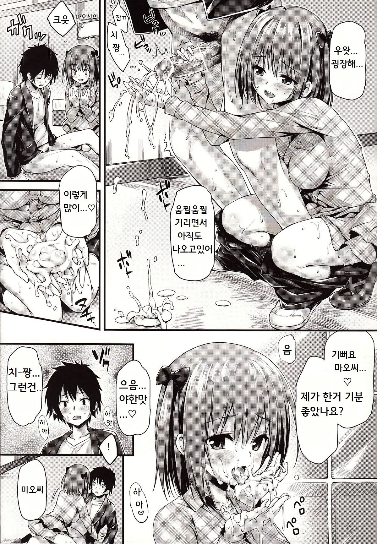 BABY DOLL page 12 full