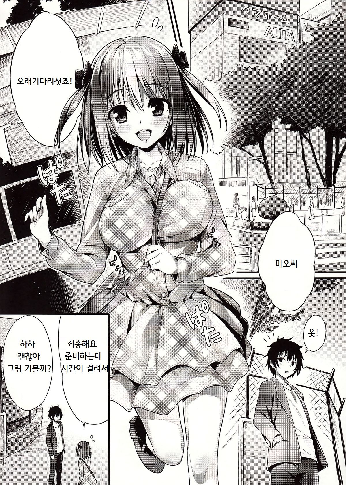 BABY DOLL page 4 full