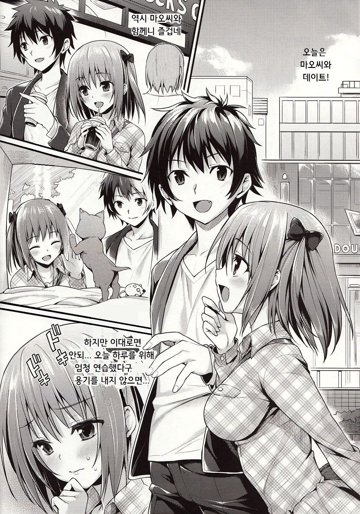 BABY DOLL page 5 full