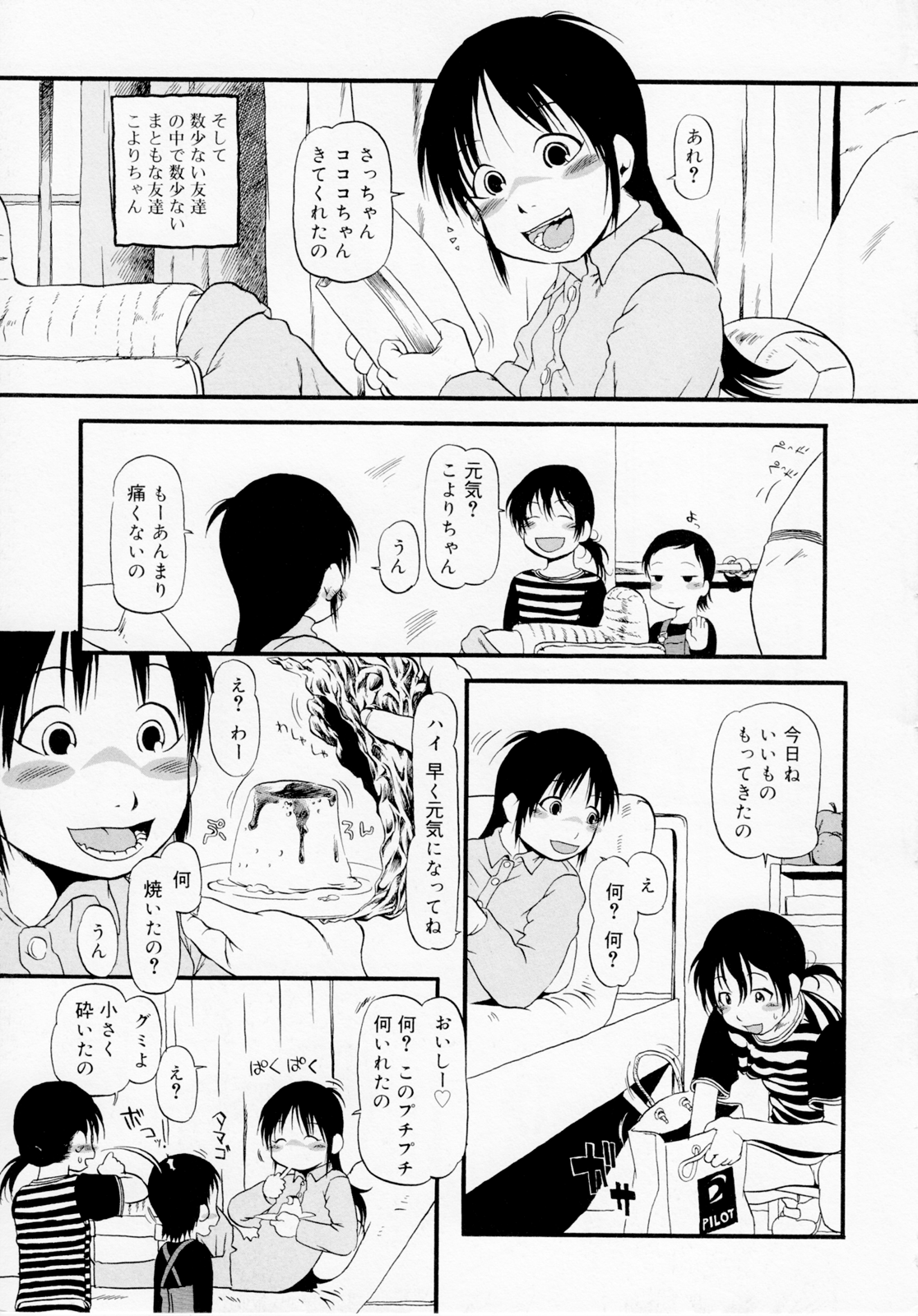 Himitsu no Inugami Kokoko-chan page 7 full