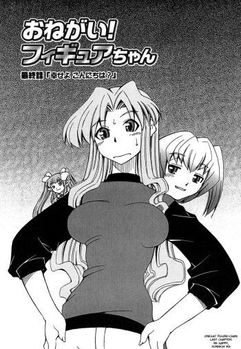 [Mizuki Hitoshi] Onegai! Figure-chan ~Saishuu Banashi~ [English] [sensualaoi] cover