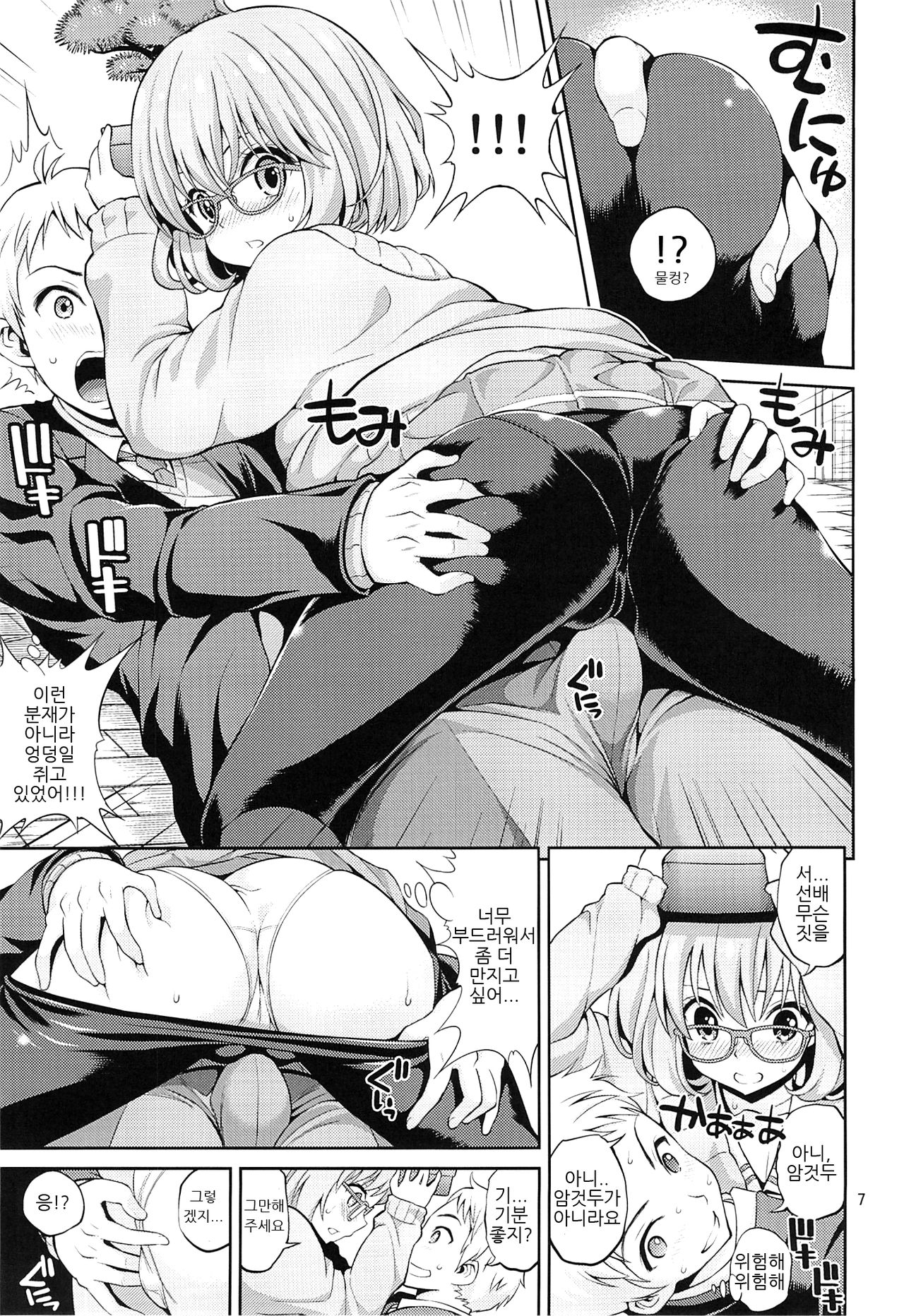 Kyoukai no Kanojo page 6 full