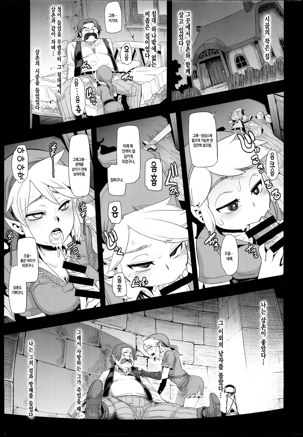 PIG page 7 full