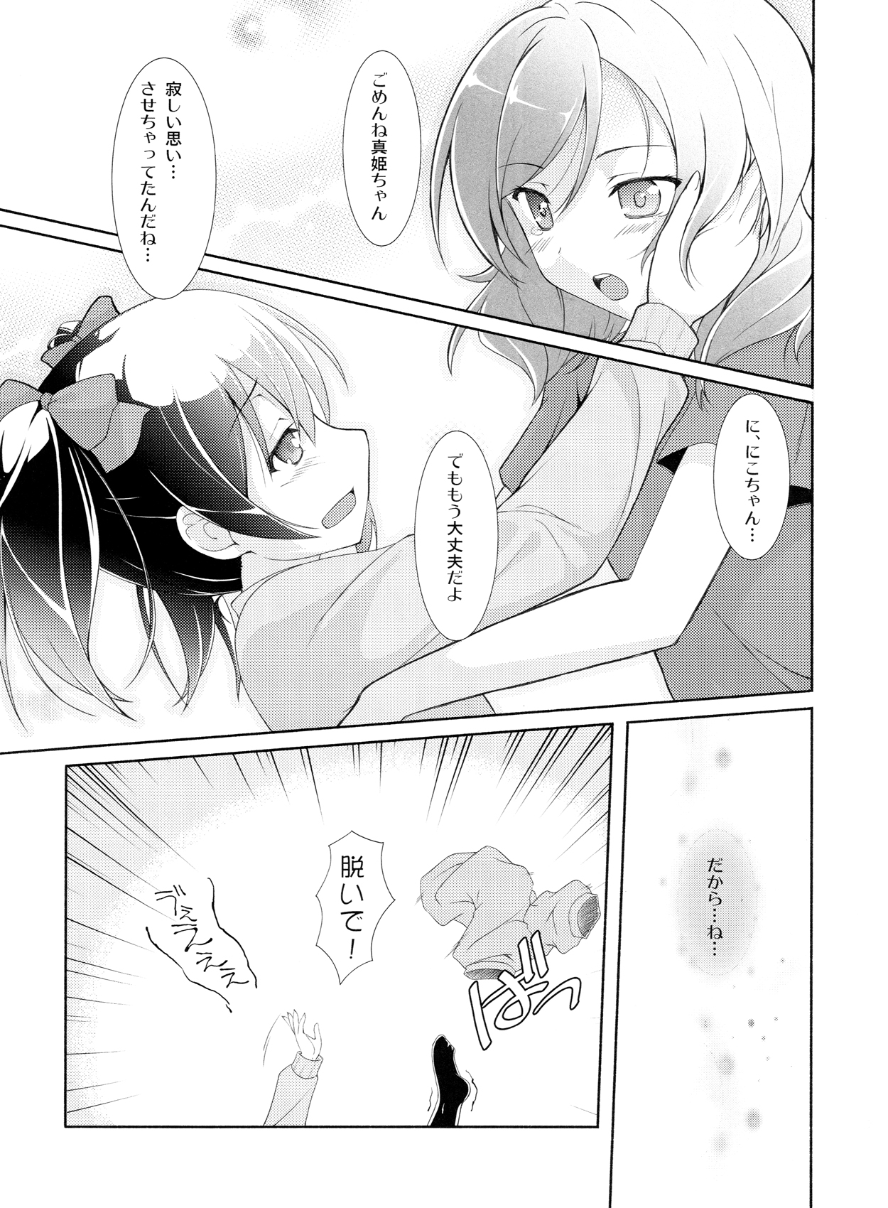 Love White page 8 full