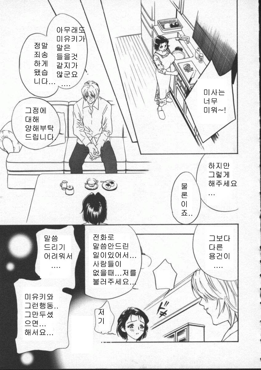 Egoist page 11 full