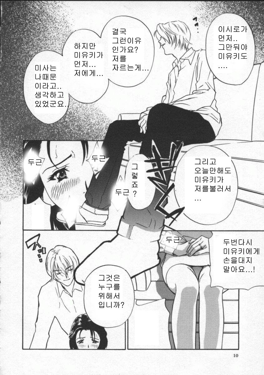 Egoist page 12 full