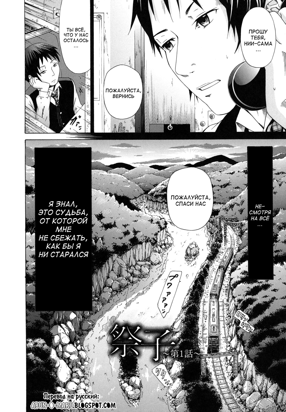Shoujo x Shoujo x Shoujo page 9 full