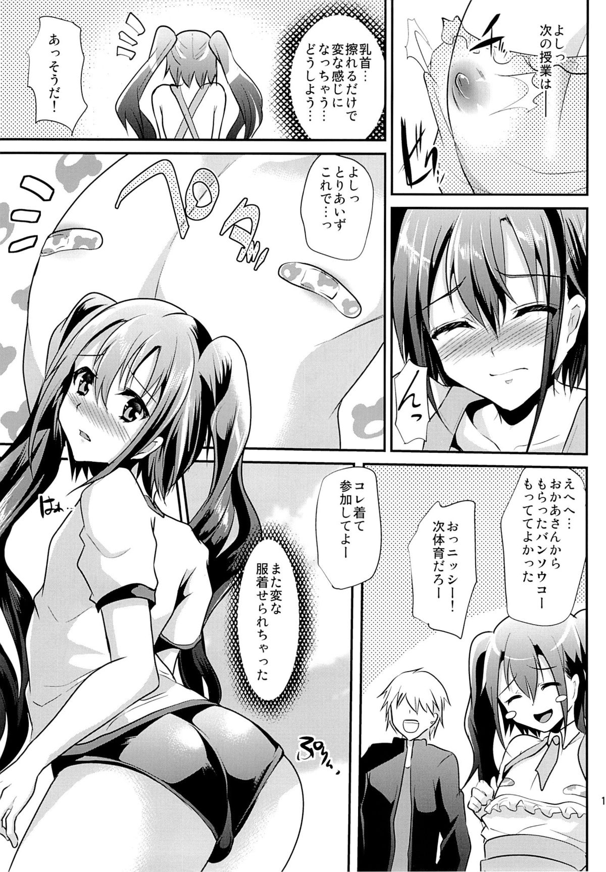 Nikubenki-kun no Ichinichi page 11 full