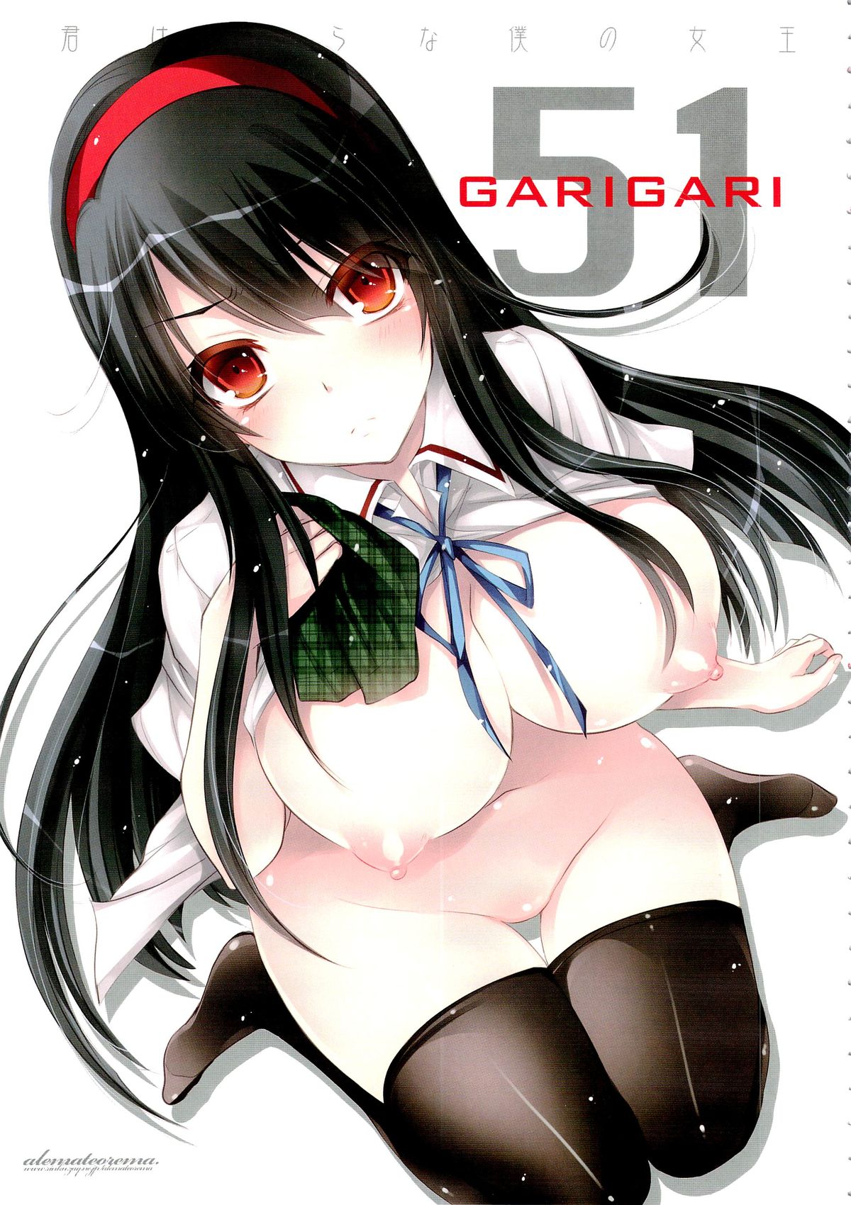 GARIGARI51 page 2 full