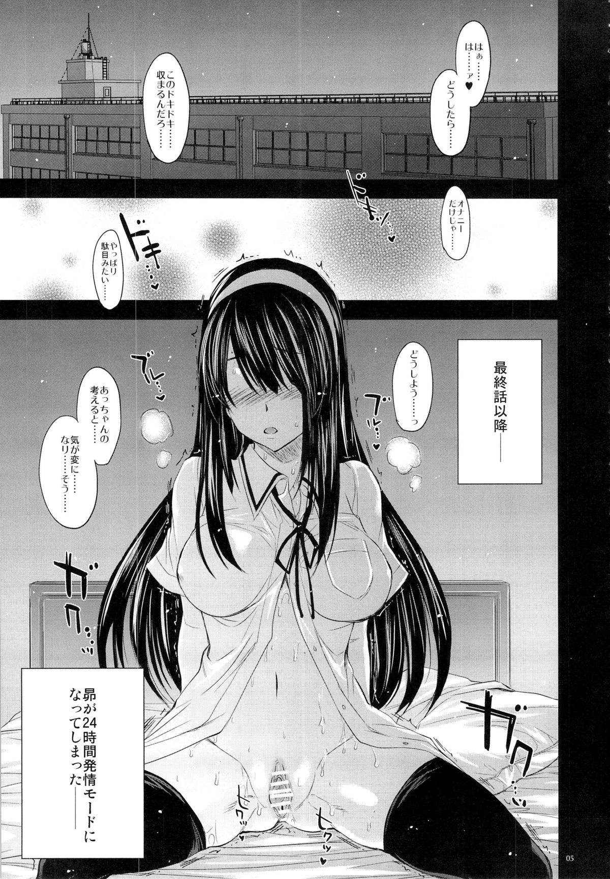 GARIGARI51 page 5 full