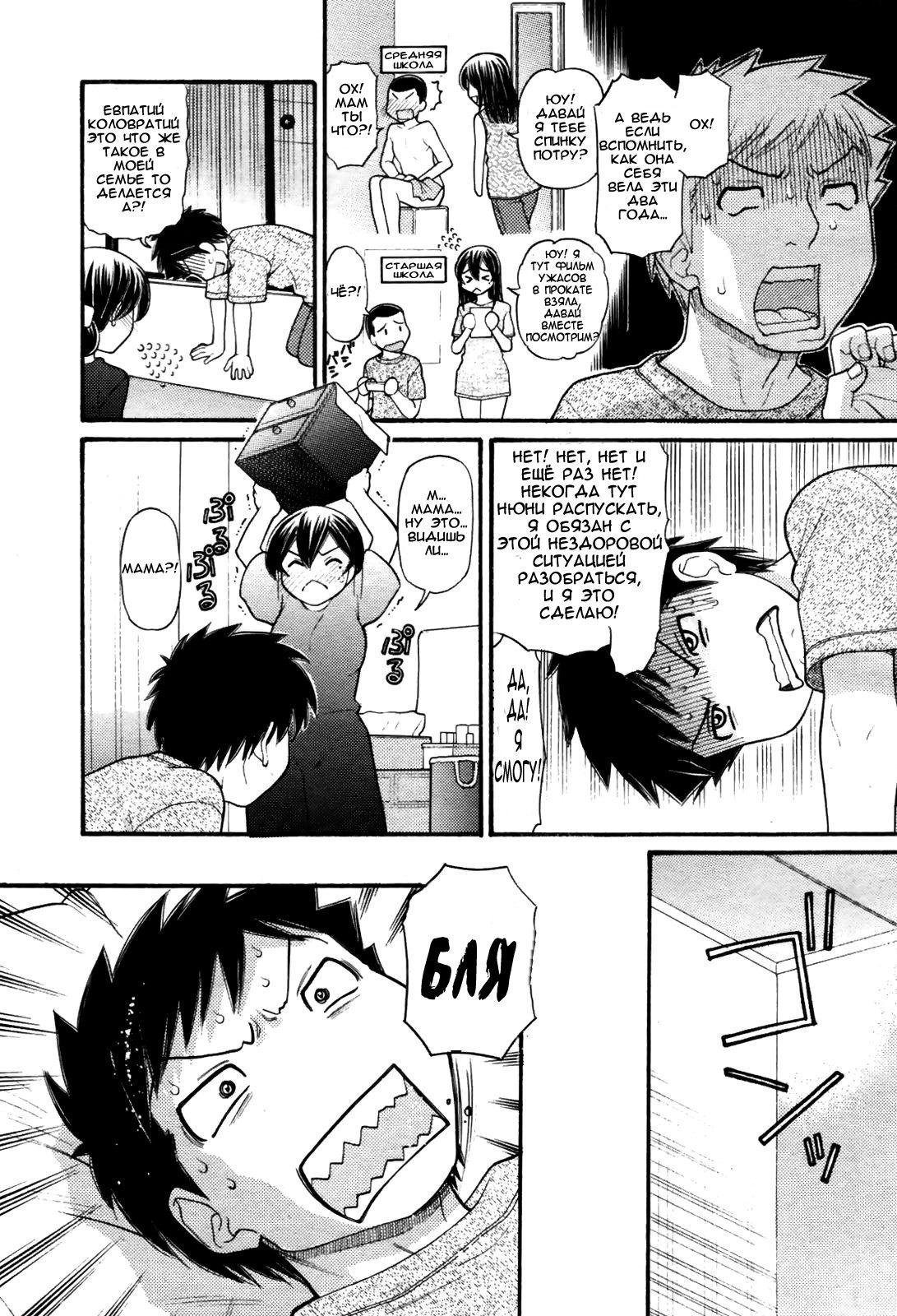 Mama-chan page 5 full