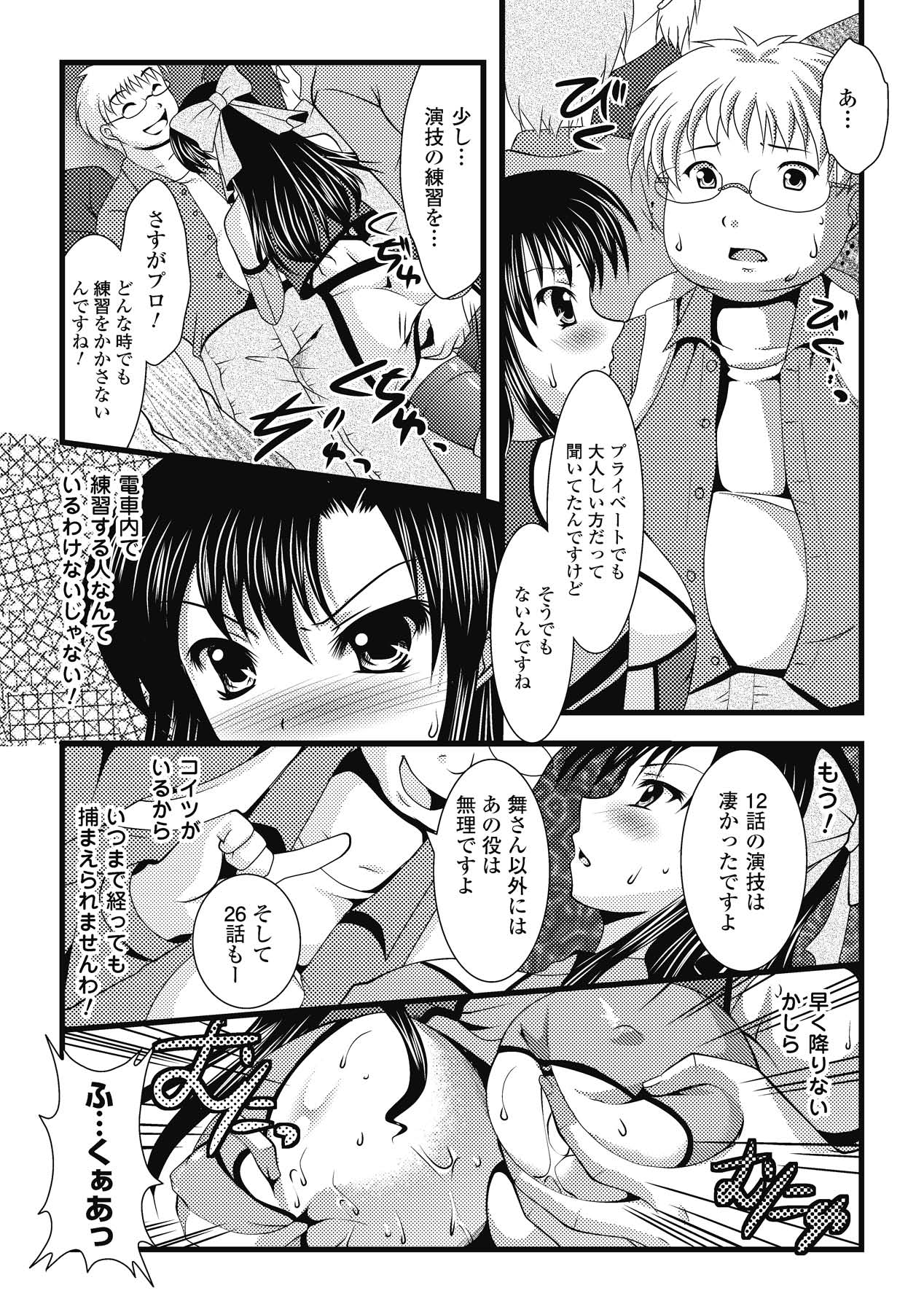 EROcology page 11 full
