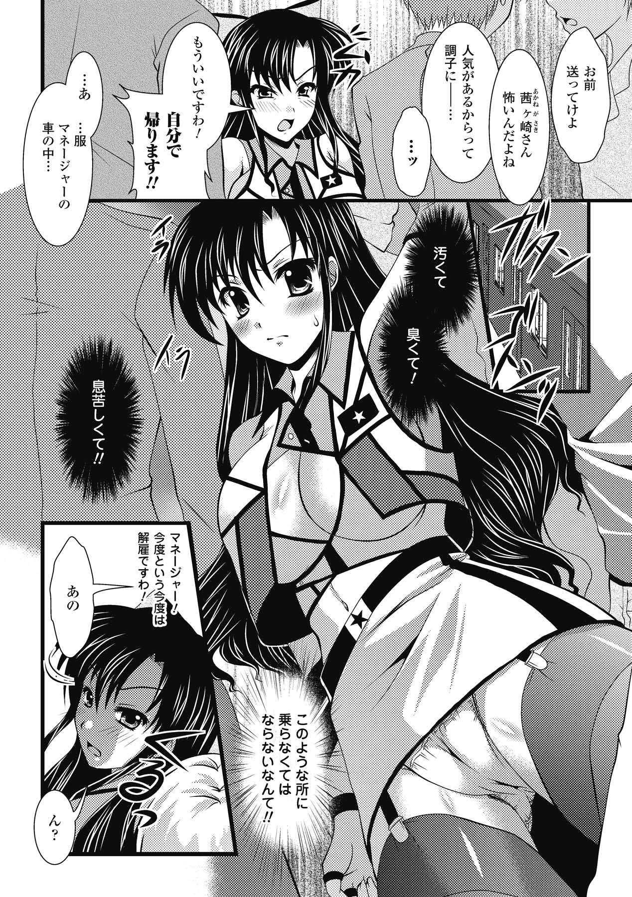 EROcology page 6 full