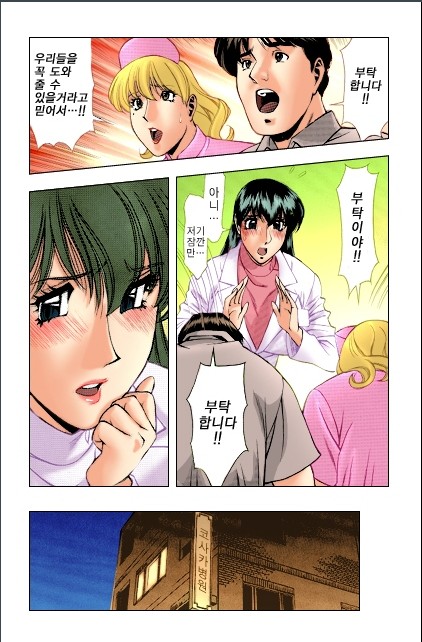 Hitomi no Karte 1 page 11 full