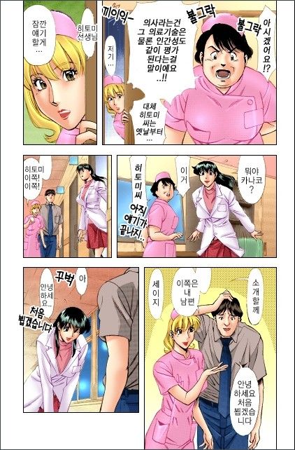 Hitomi no Karte 1 page 7 full