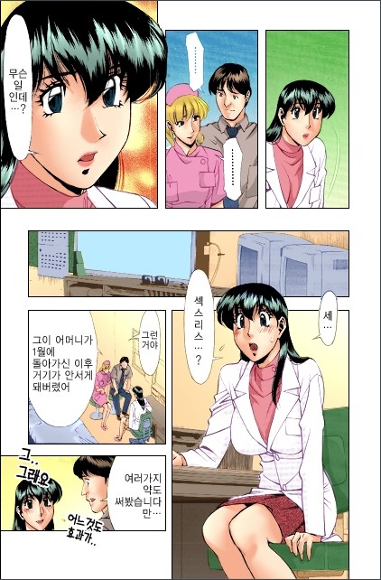 Hitomi no Karte 1 page 8 full