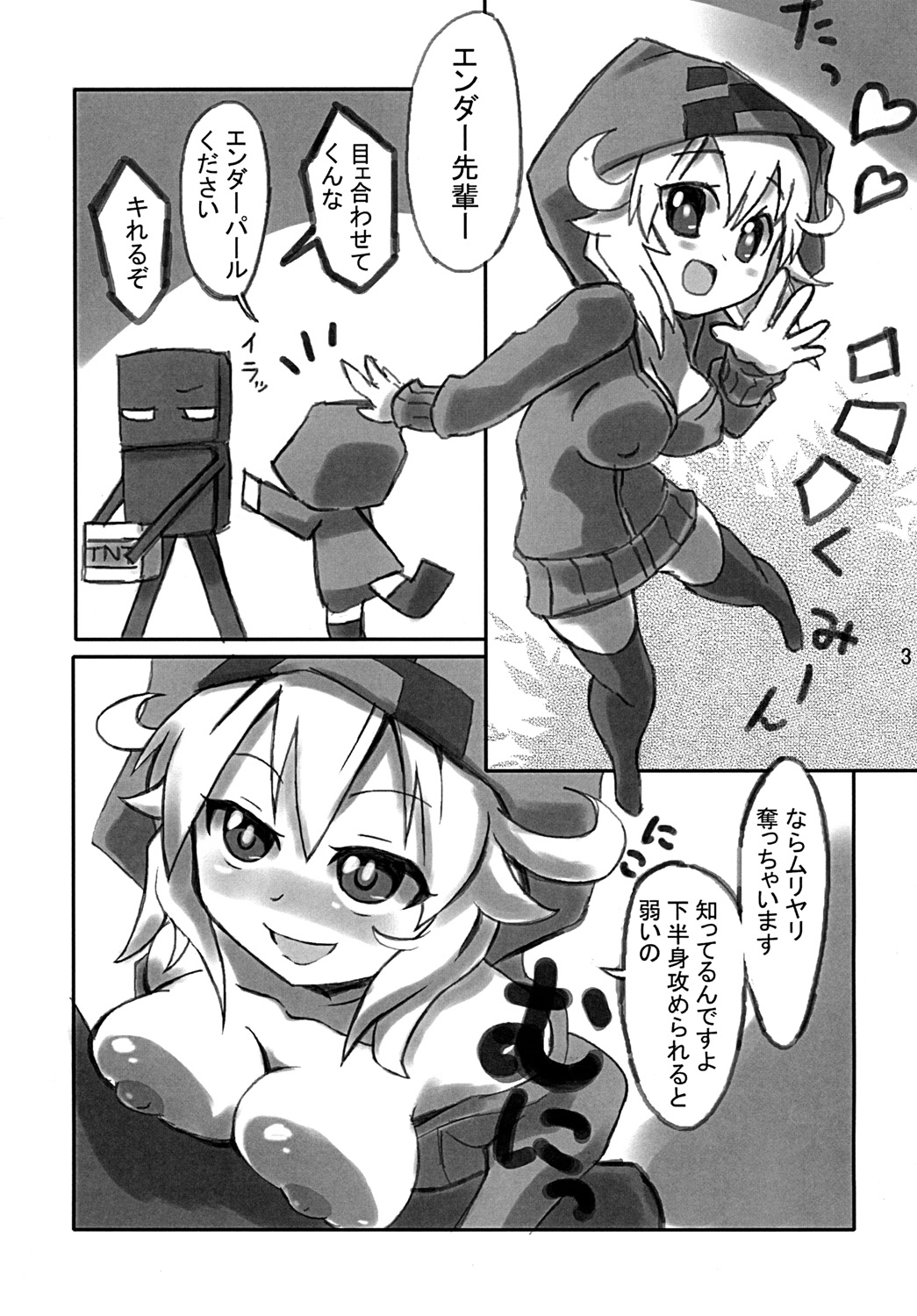 TNT-D! page 2 full
