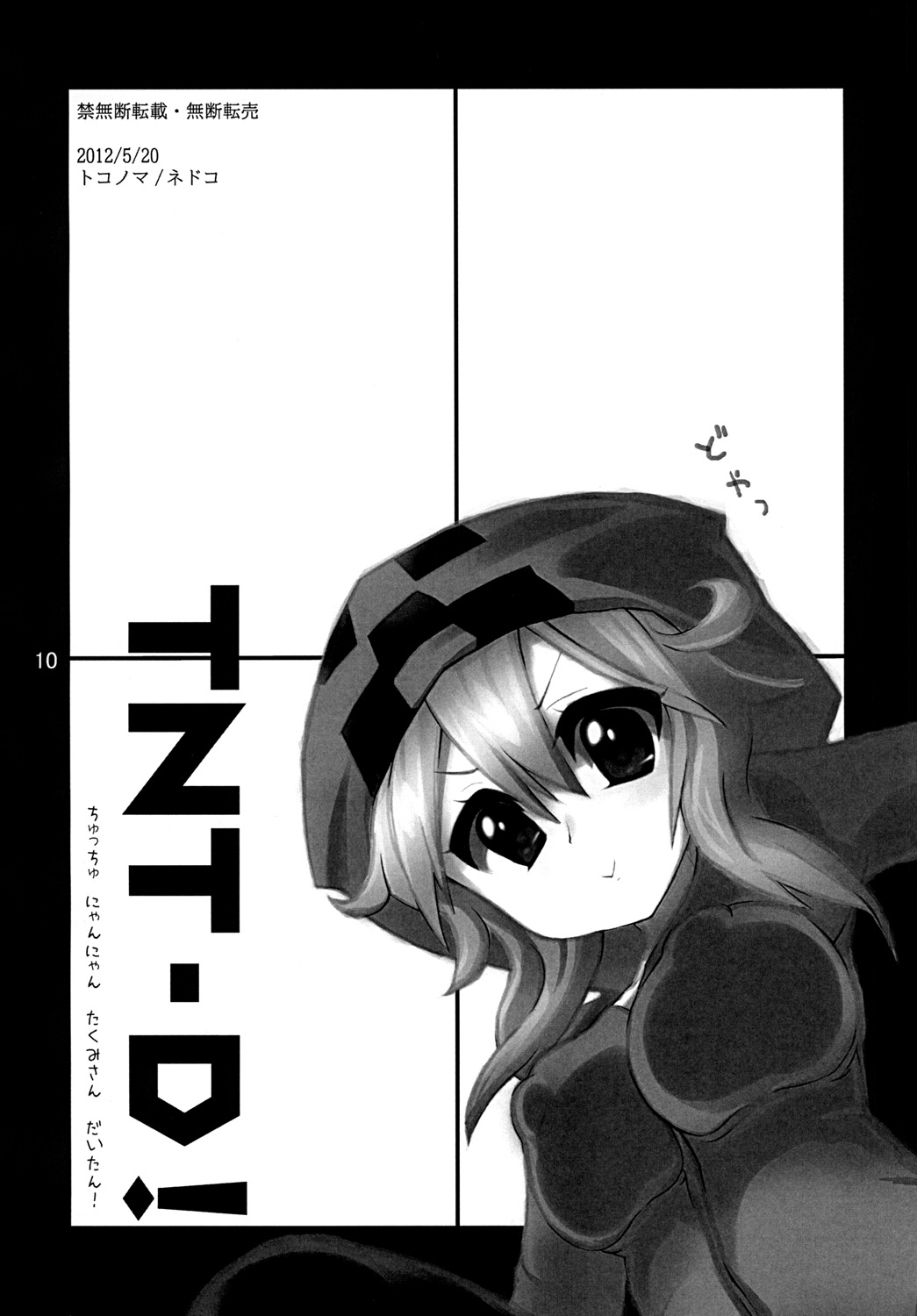 TNT-D! page 9 full