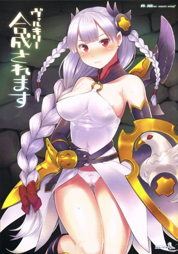 (C84) [Kotoshiki (Mukoujima Tenro)] Valkyrie Gousei sare masu (Puzzle & Dragons) cover