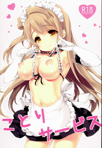 (COMIC1☆8) [Milk Pudding (emily)] Kotori Service (Love Live!) cover