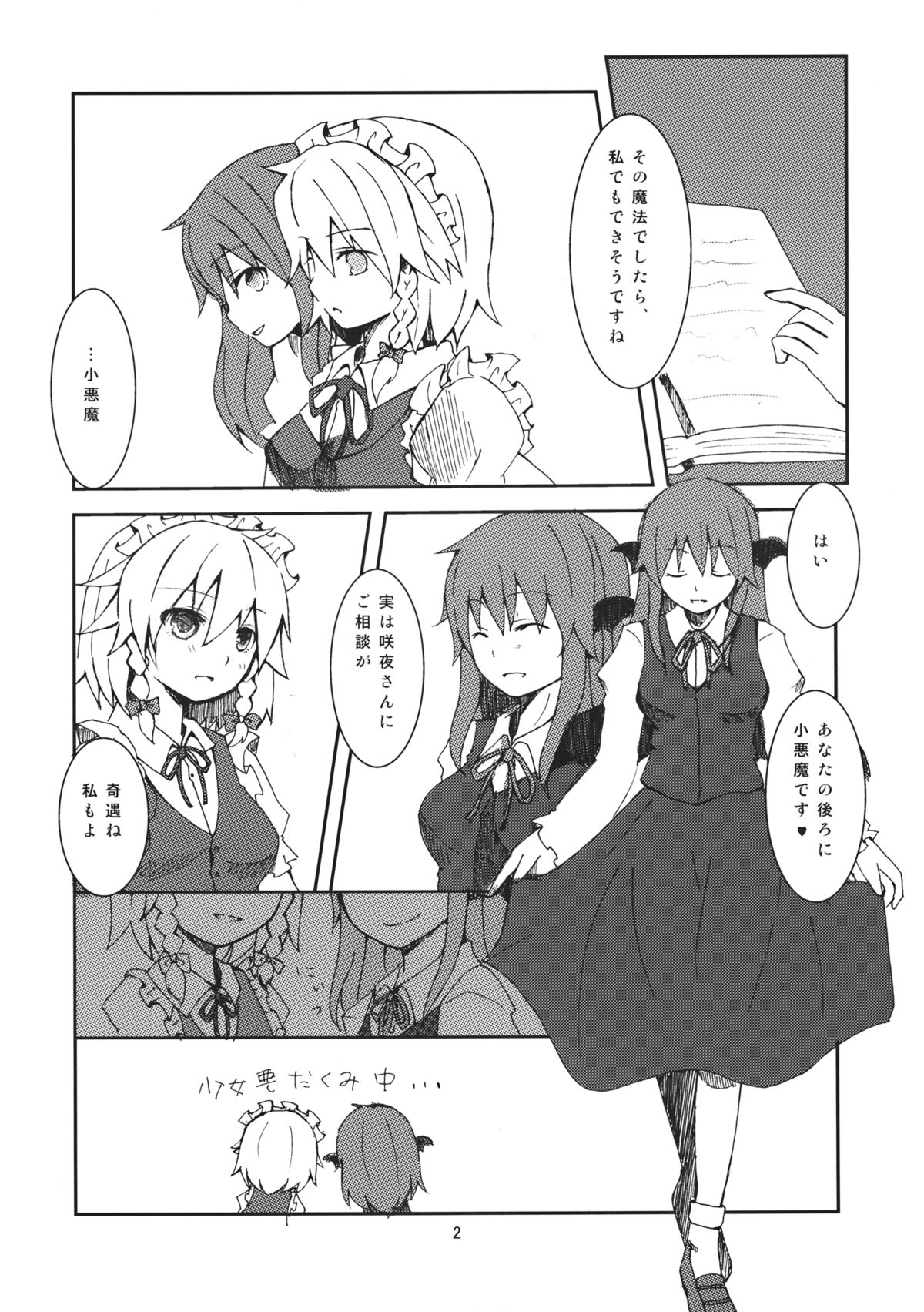 Wan Nyan Saku Ali de Nechoi Hon page 3 full