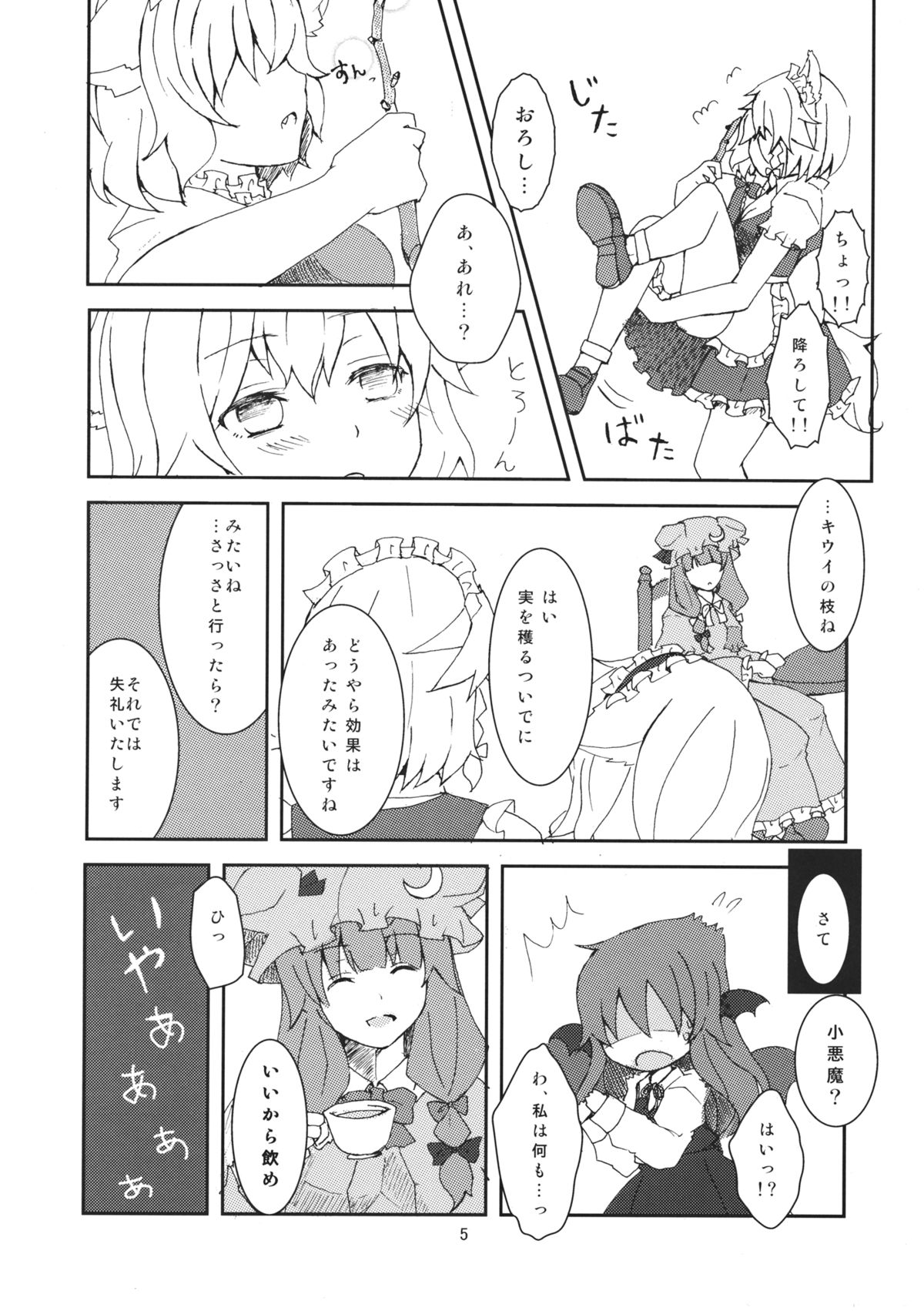 Wan Nyan Saku Ali de Nechoi Hon page 6 full